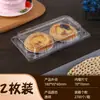 Bolsa de Plástico Transparente para Tartaletas de Huevo Dibujos Animados Bap Bap Pastel Empaque para Llevar 1 2 3 4 6 8 9 Piezas Caja para Tartaletas de Huevo Otro