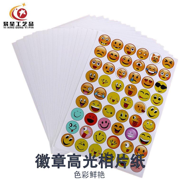 吧唧相片纸