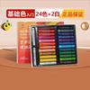 Juego de 48 pasteles al óleo súper suaves, crayones suaves de colores intensos, raspador para marcos de fotos, herramienta especial, juego completo para estudiantes de escuela primaria.