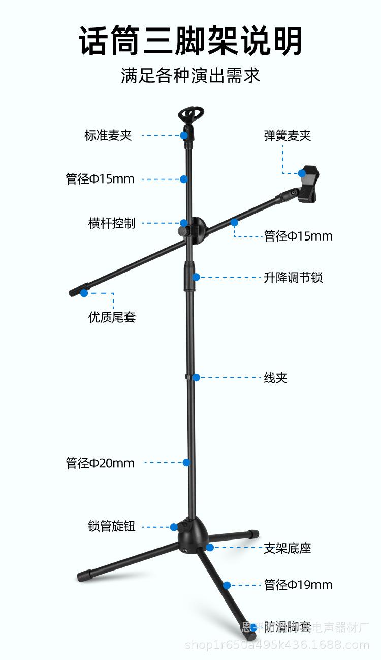 落地横杆话筒支架