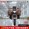 Motocicleta de três rodas movida a combustível para uso em frete, doméstico e agrícola, veículo completo novo, motocicleta transfronteiriça, capacidade de carga