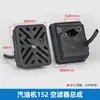 Catálogo de Peças para Motor a Gasolina Bomba d'Água Gerador Filtro de Ar de Admissão Filtro de Ar para Motocultivador Montagem do Filtro de Ar Elemento Filtrante