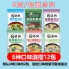 Sopa Subo Sopa Instantânea Espinafre Tomate Algas Sopa de Ovos Pronta para Comer Pacote Pequeno Vegetal Fresco Pacote de Sopa de Hibisco