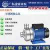 Bomba de Circulação de Aço Inoxidável Guangdong Lingxiao Bomba Booster com Núcleo de Cobre Puro Bomba de Água Bomba Centrífuga Horizontal Bomba Autoescorvante Silenciosa