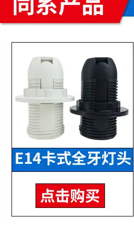 E27半牙_05.jpg