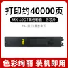 Aplicable Transfronterizo Cartucho de Polvo Sharp Mx-60Nt Cartucho de Tinta Mx-2630 3050 Tóner Mx-3071 4071 5051