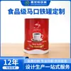 Lata de Café Sellada Personalizada de Fábrica, Recipiente a Prueba de Humedad para Especias Húmedas, Semillas, Café Molido, Lata de Empaque para Alimentos
