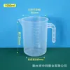 Copo Medidor de PP com Cabo Reto, Copo Medidor de Plástico 500-5000ml, Uso em Laboratório com Escala, com Tampa, Espessado, Resistente a Altas Temperaturas