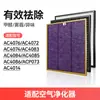 Filtro Compatible Wanchuang para Purificador de Aire Philips Ac4076/18/4074/4072/4016 Elemento de Filtro 4147