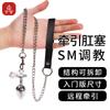 Jiuai Sm Bondage Perla Juguete de Entrenamiento Anal Juguete Sexual Tapón Anal Inserción Productos para Adultos Suministro de Primera Mano