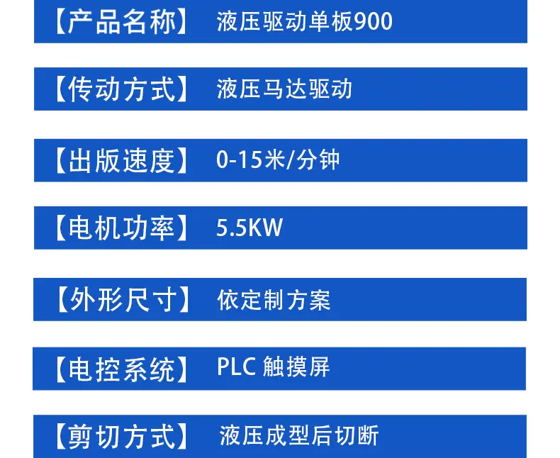 压瓦机模板_06.jpg