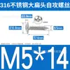 Tornillos Autorroscantes de Acero Inoxidable 316 de Cabeza Plana Grande, Cabeza Redonda, Ta Estándar de Guangdong, Tornillos para Madera de Cruz, Tornillos Autorroscantes de Cabeza de Paraguas