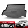 Adecuado para Toyota RAV4 RongFang Tapete de Maletero Accesorios de Decoración Interior de Coche Tapete de Caja Trasera Piezas Modificadas