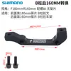 Asiento de conversión de freno de disco para bicicleta de montaña freno de disco 160mm180 disco B a A203 aplicable transferencia freno de cable de disco hidráulico