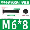 Tornillo de cabeza avellanada cruzada de acero inoxidable 304 negro, perno de cabeza plana, tornillo de alambre para máquina, tornillo pequeño M2.5M3M4M5M6M8