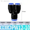 Conector Neumático Rápido de Tres Vías Azul Zhuo Ji Tipo Y Reductor PW Manguera de Aire de Tres Vías Enchufe Rápido PW4/6/8/10/12mm