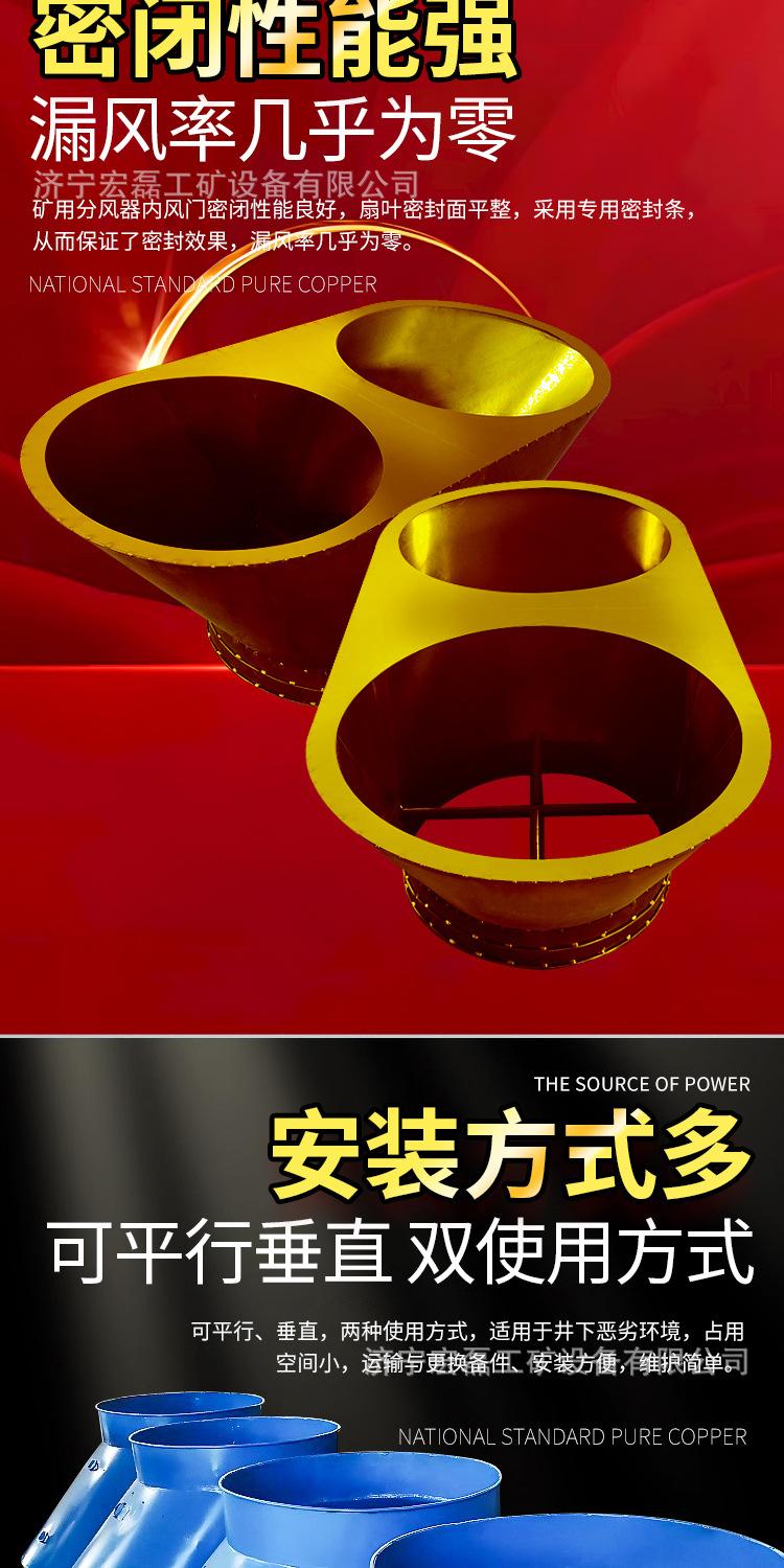 万达矿用分风器详情1_04
