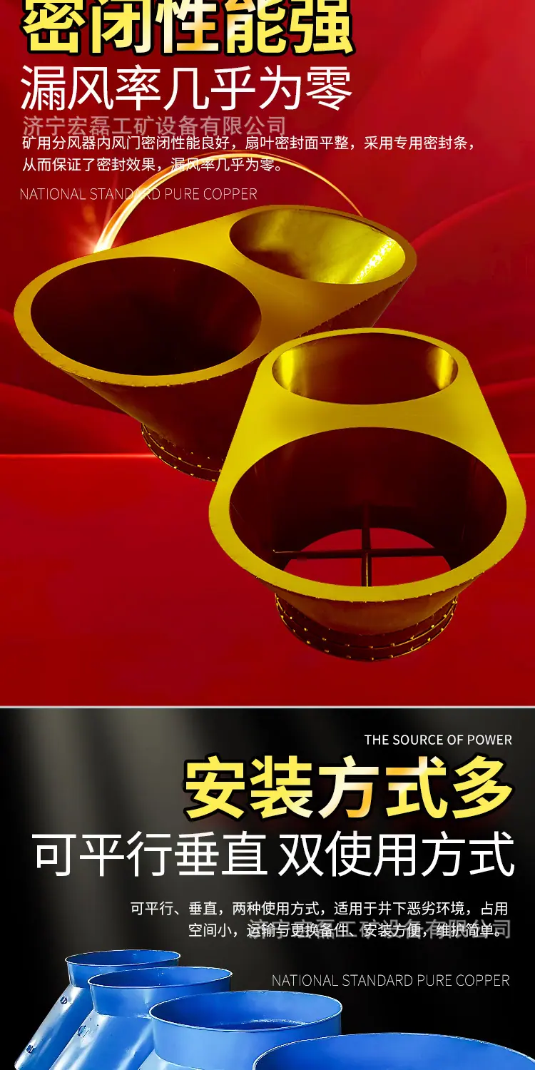 万达矿用分风器详情1_04