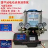 Máquina de Estación de Mezcla 4 Litros 4 Salidas 380V con Temporizador Bomba Eléctrica de Mantequilla Bomba de Grasa Bomba Automática de Aceite Lubricante