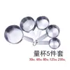 Venta al por mayor del fabricante herramientas para hornear juego de tazas medidoras de acero inoxidable con escala, juego de 10 piezas de cucharas medidoras para leche en polvo, postres y café