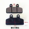 Pastilhas de Freio Universais para Patinetes Elétricos, Bicicletas Elétricas e Motos Elétricas, Compatíveis com Aima e Yadea, Freios a Disco de Bomba Única e Dupla