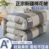 Edredom de algodão de Xinjiang enchimento de algodão bruto dormitório estudantil colcha de primavera e outono edredom de inverno engrossado removível e lavável edredom solteiro roupa de cama colcha