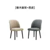 Centenas de cadeiras de jantar minimalistas italianas com um toque de luxo leve e de alta qualidade, encosto em madeira maciça, braços de jantar, cadeiras da moda para uso doméstico, design moderno