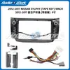 Adequado para Nissan Sylphy navegação face frame Android controle central grande tela set frame car navigation panel frame
