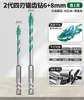 Broca Excéntrica Dentada de Cuatro Hojas Bosque Verde para Perforar Azulejos y Concreto, Broca Eléctrica Especializada con Dureza Ultra Alta para Perforación en Seco