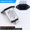 Filtro de fuente de alimentación de CA monofásica CW3 CW4L2 10A 20A 30A-S/T AC220V filtro de una/doble etapa