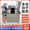 Fabricante de Máquina Multifuncional para Wonton, Máquina de Dumpling que Imita o Trabalho Manual, Máquinas Automáticas para Formar Wonton, Máquina de Dumpling de Aço Inoxidável