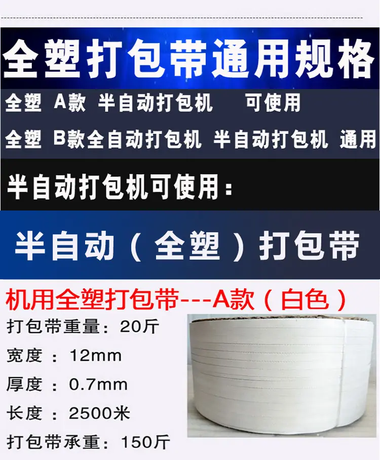 打包带_06.jpg