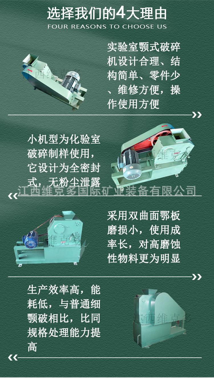 颚式破碎机 (6).jpg