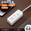 Regleta Inteligente con Puertos USB, Mismo Modelo que Xiaobai, Enchufe Múltiple Multifuncional con Interruptor Cable de Extensión para Uso en Casa y Oficina