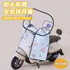 Capa de Para-brisa e Chuva para Veículo Elétrico Totalmente Revestida de PVC, Para-brisa Frontal à Prova de Frio e Impermeável para Motocicleta a Bateria para Todas as Estações