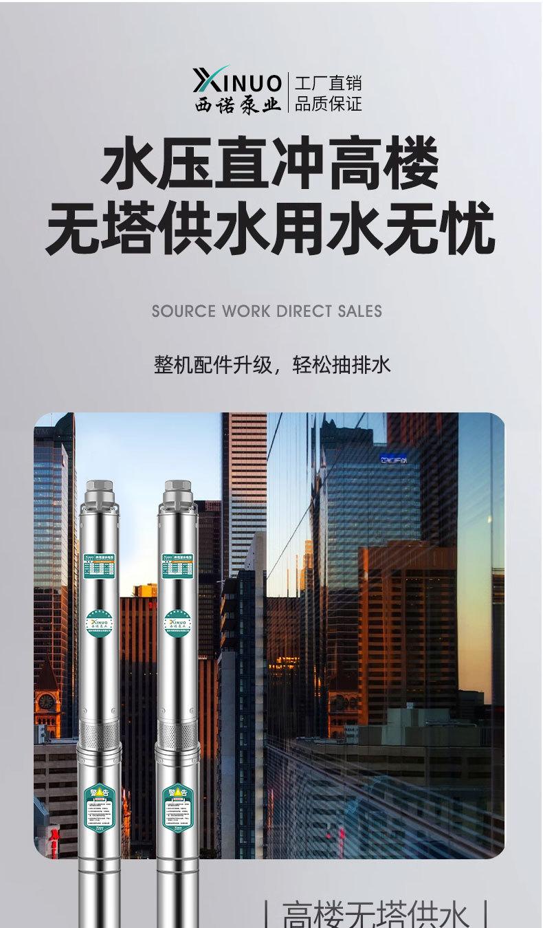100QJD深井泵详情_07