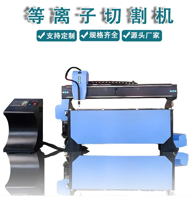 等离子切割机详情页_01.jpg