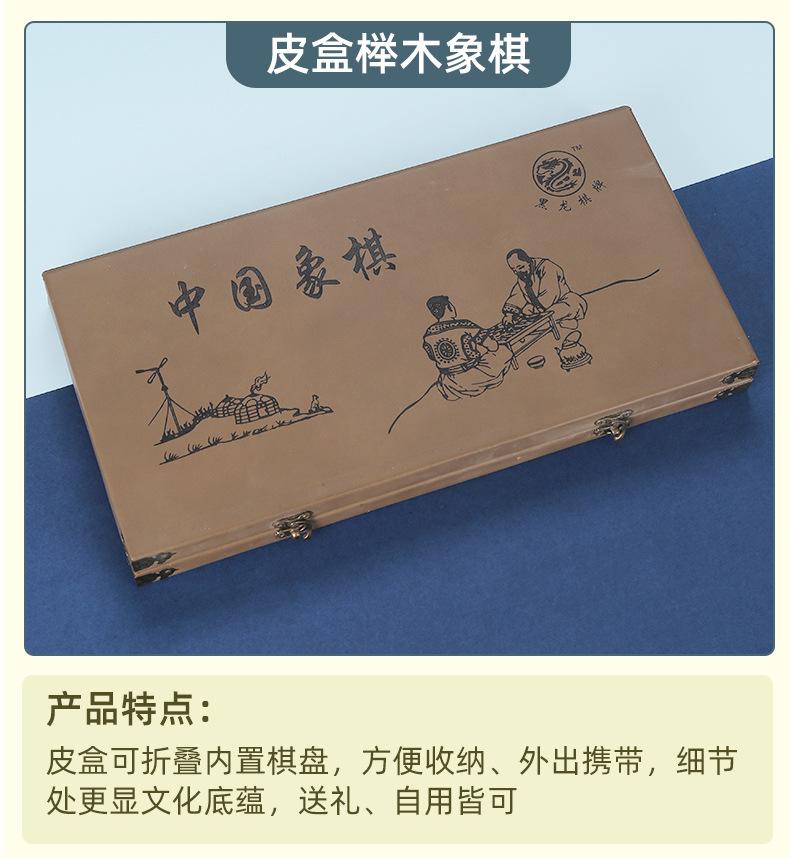 中国象棋详情页-改-拷贝_06