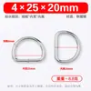 Acessórios para Mala no Atacado em Estoque Fivela Metálica em Formato D Fivela para Pet Fivela D de Aço Inoxidável Fivela Estilo Japonês Fivela em Formato D Fivela de Argola D