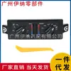 10447470 10308120 interruptor de controle de ar condicionado painel de controle de temperatura aquecedor para carro Buick