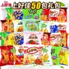 Shanghaojia Chips de Camarón Fresco Chips de Papa Caja Completa Snacks Bolsa de Regalo Camarones Fritos Anillos de Cebolla Snacks Multisabor Tienda Mayoreo