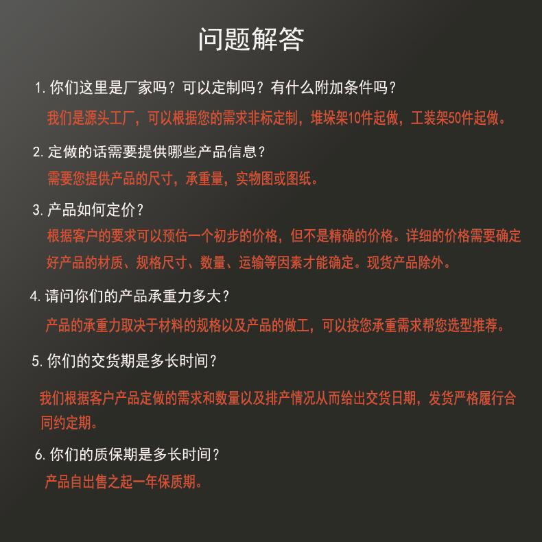 问题解答