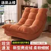 Sillón Mecedor Perezoso, Silla Luna de Moda, Modelo Nuevo para Uso en Casa, Silla de Ocio para Sala de Estar y Balcón, Sofá Individual para Adultos, Sillón de Siesta