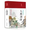 Los 62 volúmenes del clásico de pintura tradicional china Analectas de Confucio Sutra de la Montaña y el Mar Registros históricos Sutra moral Valle Fantasma Sutra interno del Emperador Amarillo Sun Tzu El Arte de la Guerra