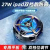 Enfriador de Tabletas Nuevo Modelo Transfronterizo Th06Ai Refrigeración Inteligente de Frecuencia Variable Enfriador de Teléfono Móvil Soporte para Tablet Z27