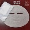 Muestra de papel de mascarilla de fibra de bambú liofilizada Mengjie, mascarilla de tela para belleza, aclaramiento muscular, reparación de la piel, hidratante, suave y cómoda.
