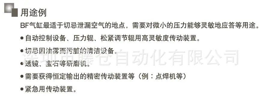 藤仓气缸应用场合