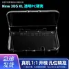 Funda Protectora New3Dsll Caja de Cristal New3Dsxl Funda Protectora 3Ds Funda Protectora para Consola de Juegos 3Dsll