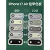 Adecuado para Película Protectora de Lente para iPhone 17 Pro Max, Armadura Integrada Patrón Cd Ojo de Águila Metalizado Apple 17 Air Película Protectora de Lente