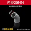 Codo de 45 grados para tubería de suministro de agua de PVC, codo recto, accesorio superior para tubería 20 25 32 40 50 63 75 90 110